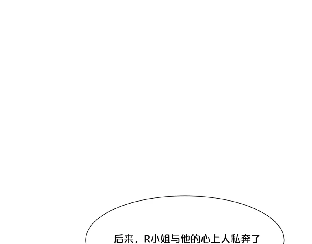 《玛丽不能苏》第49话 坦白 第65页