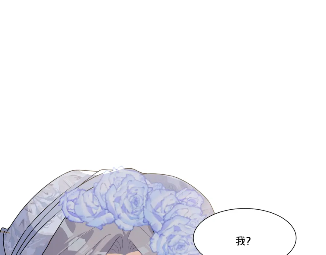 《玛丽不能苏》第49话 坦白 第17页