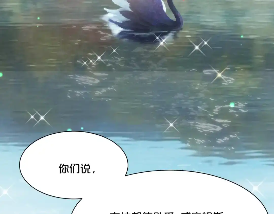 《玛丽不能苏》第49话 坦白 第7页
