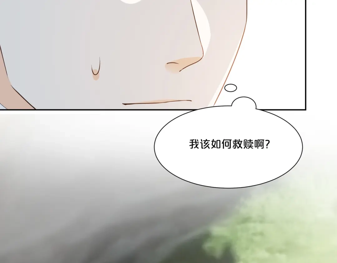 《玛丽不能苏》第49话 坦白 第29页