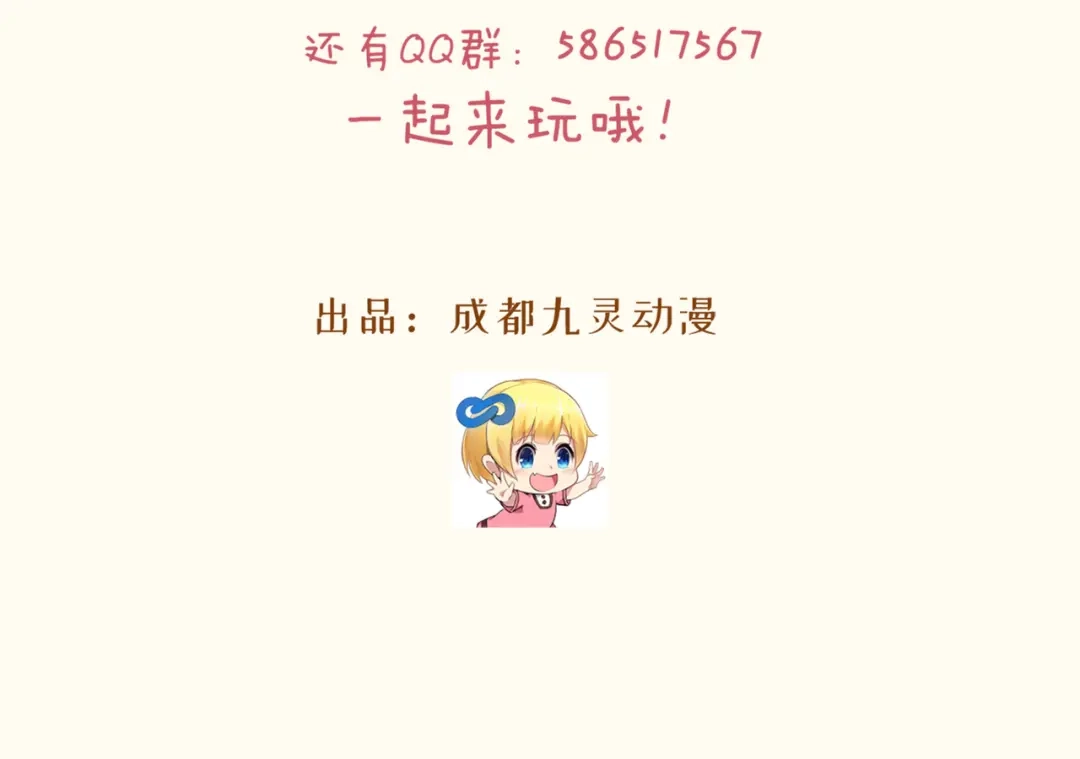 《玛丽不能苏》第49话 坦白 第113页