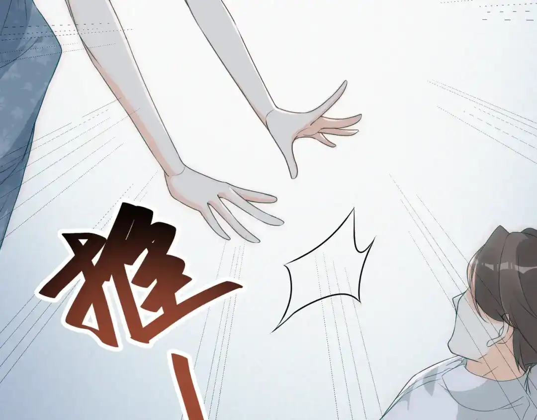《玛丽不能苏》第49话 坦白 第84页