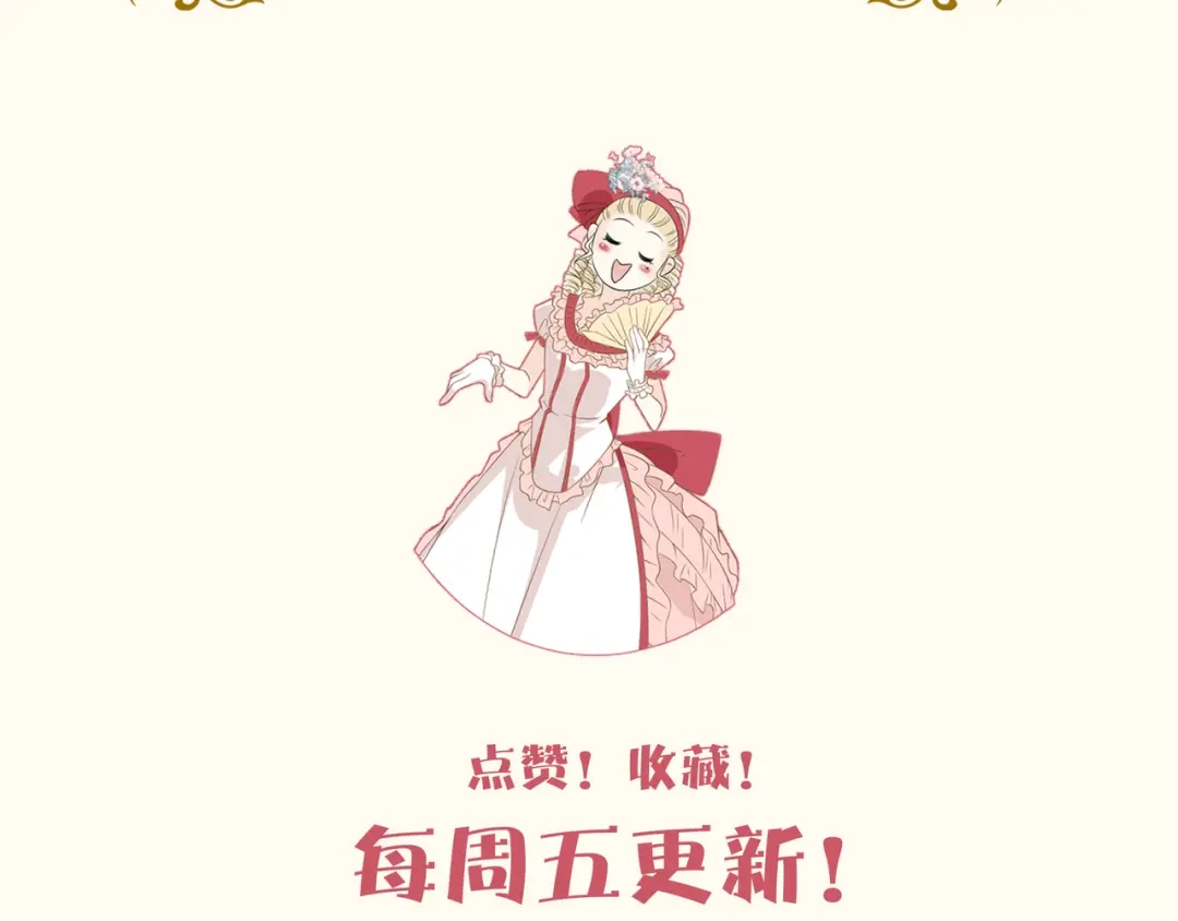 《玛丽不能苏》第49话 坦白 第112页