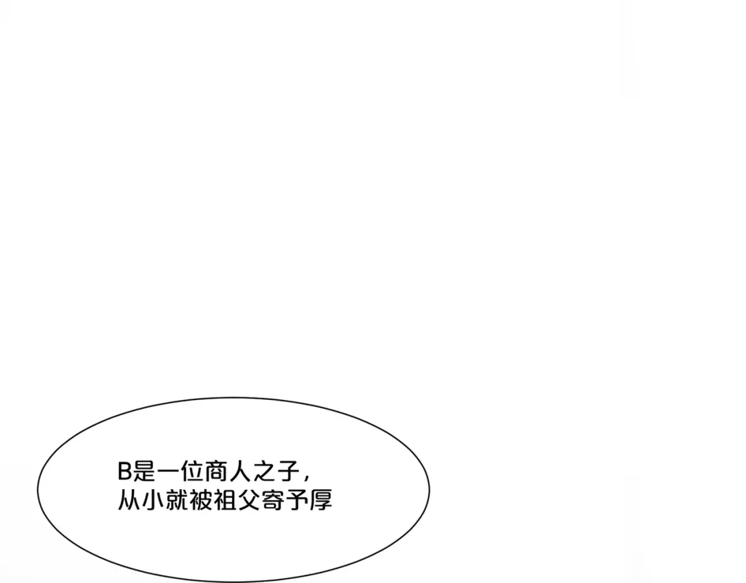 《玛丽不能苏》第49话 坦白 第50页