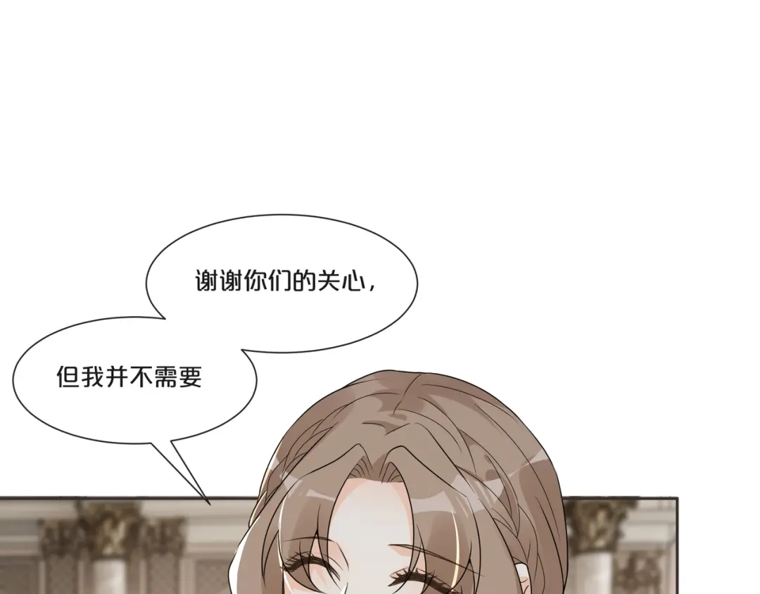 《玛丽不能苏》第50话 邀请 第34页