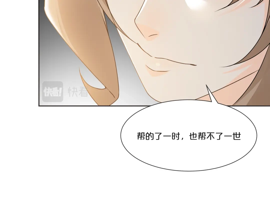 《玛丽不能苏》第50话 邀请 第46页