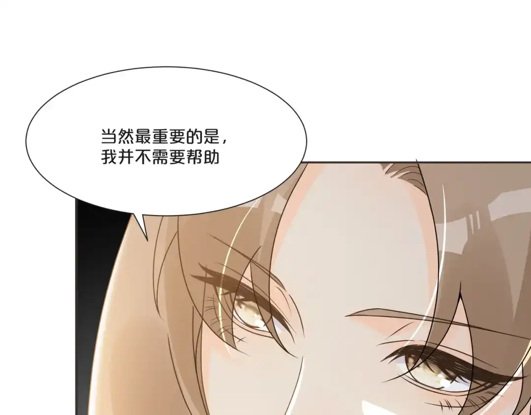 《玛丽不能苏》第50话 邀请 第45页