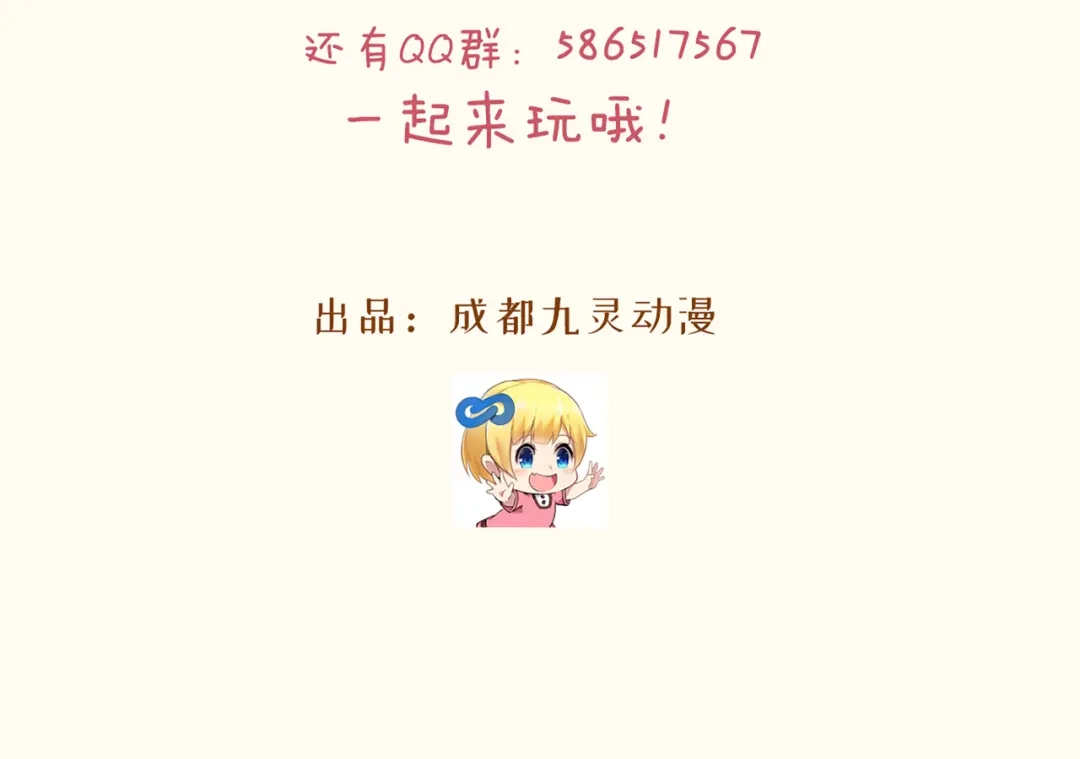 《玛丽不能苏》第50话 邀请 第73页