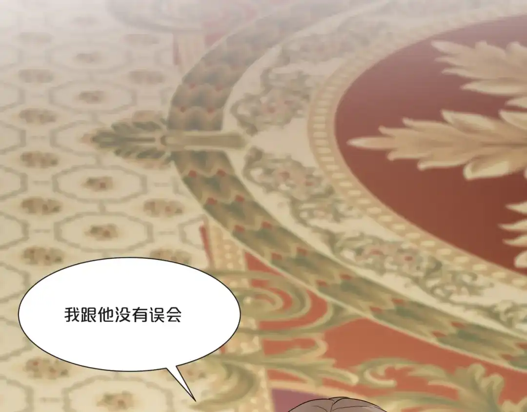 《玛丽不能苏》第50话 邀请 第40页