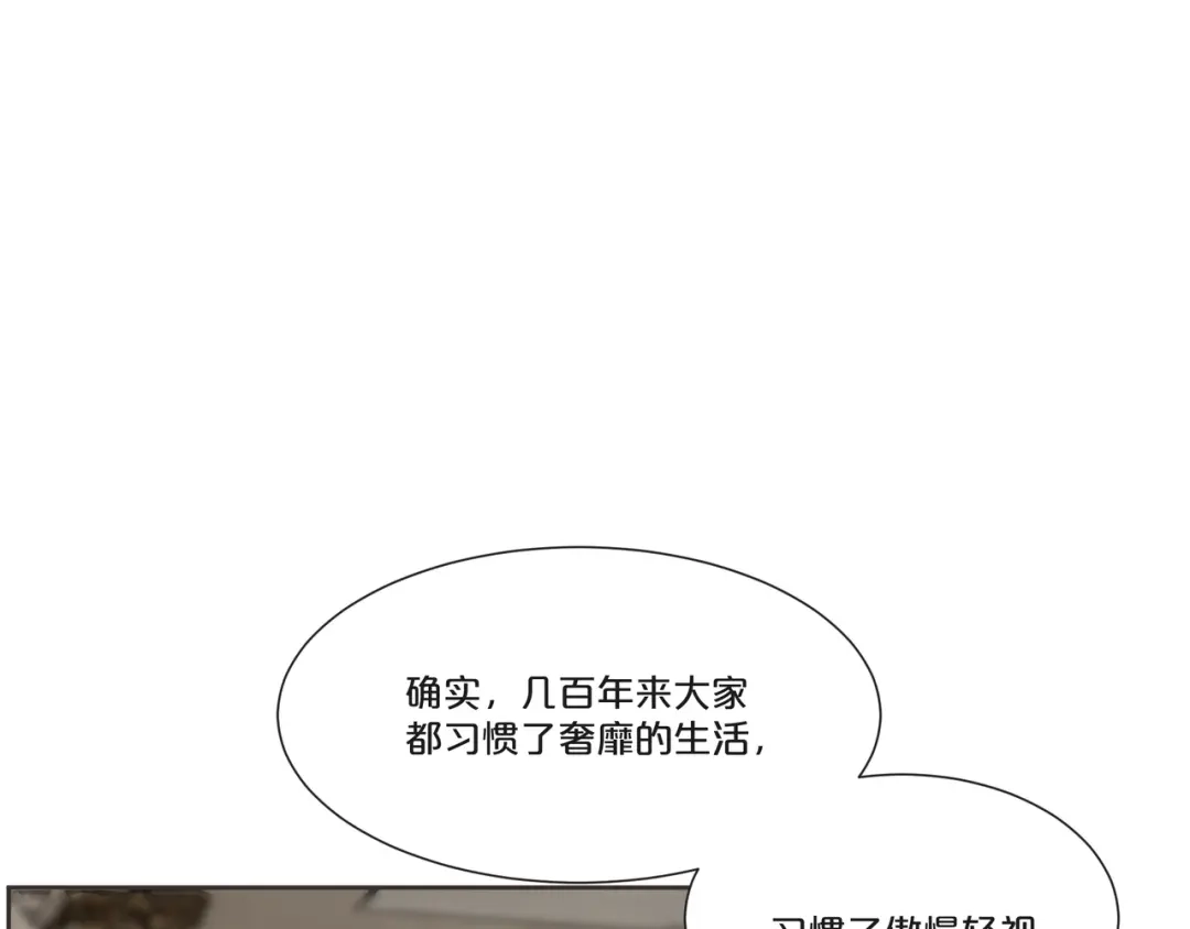 《玛丽不能苏》第50话 邀请 第54页