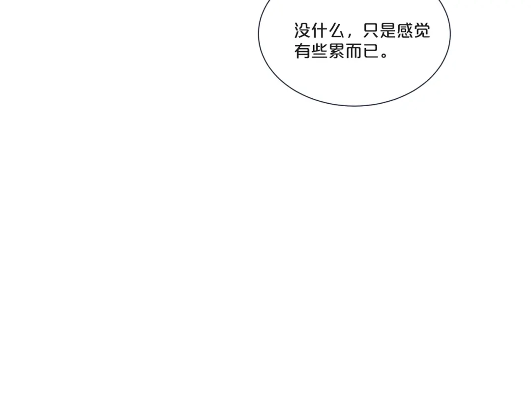 《玛丽不能苏》第50话 邀请 第21页