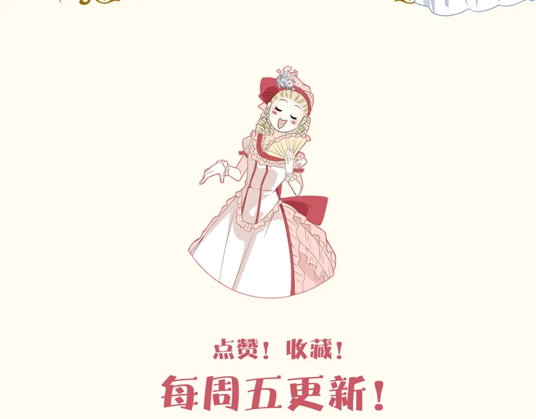《玛丽不能苏》第51话 和解 第107页