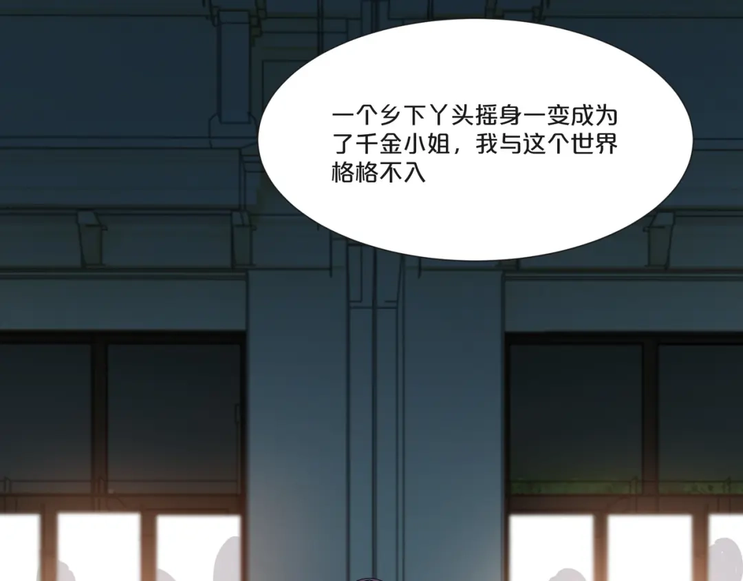 《玛丽不能苏》第51话 和解 第63页