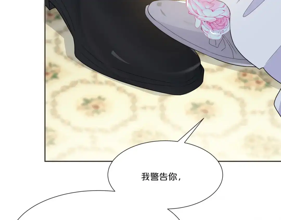 《玛丽不能苏》第51话 和解 第100页