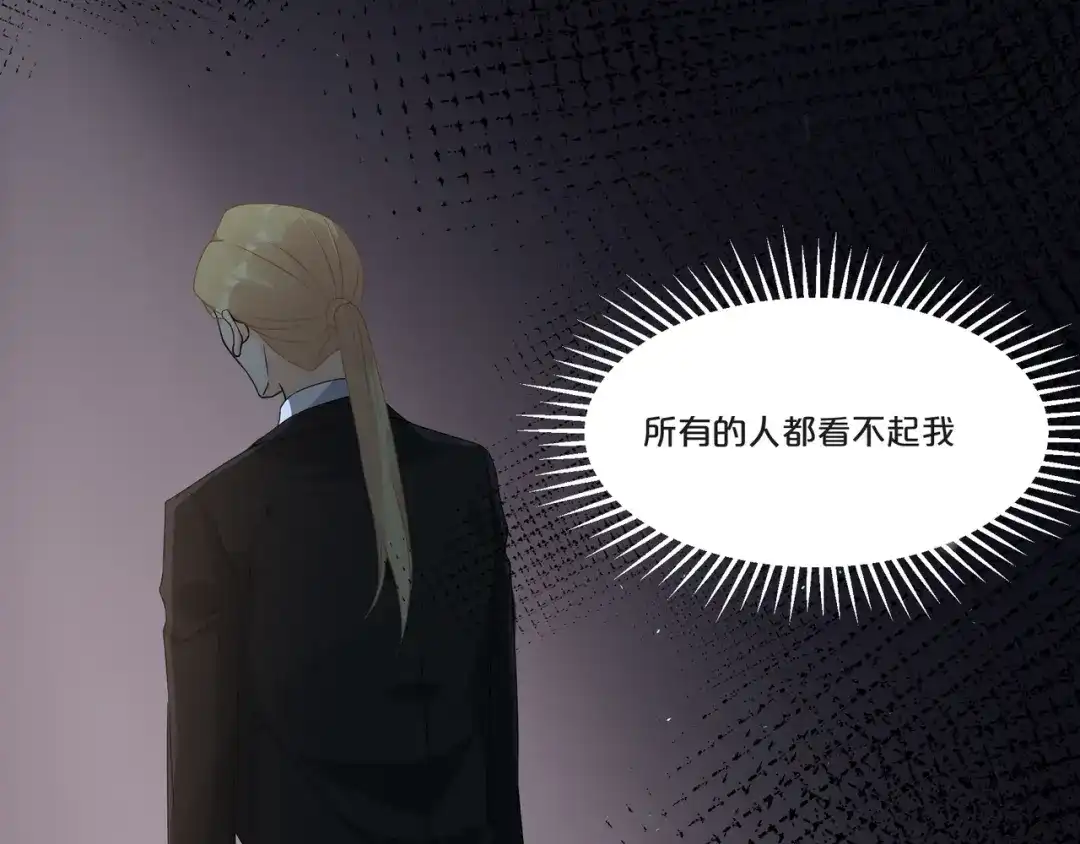 《玛丽不能苏》第51话 和解 第21页