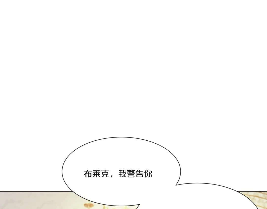 《玛丽不能苏》第51话 和解 第95页