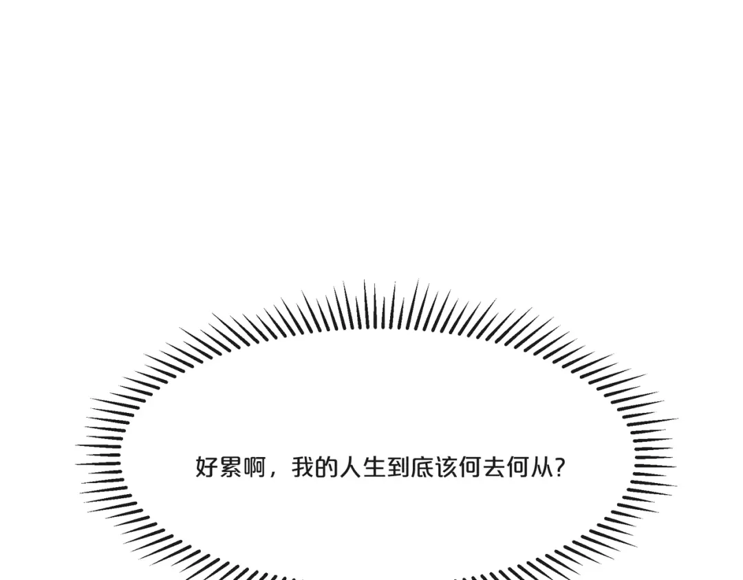 《玛丽不能苏》第51话 和解 第33页