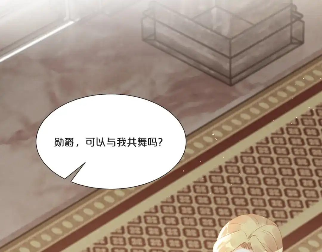 《玛丽不能苏》第51话 和解 第38页