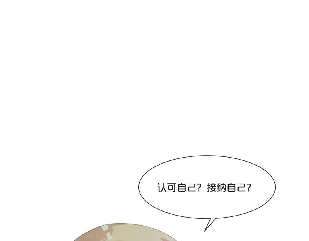 《玛丽不能苏》第51话 和解 第80页
