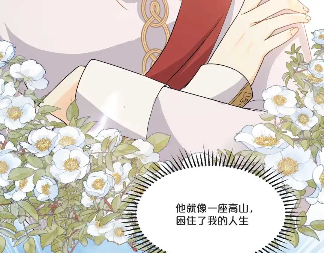 《玛丽不能苏》第51话 和解 第27页
