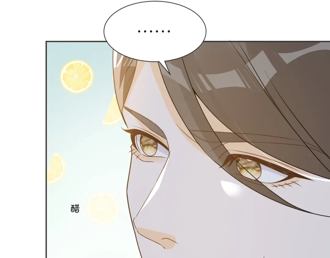 《玛丽不能苏》第51话 和解 第87页
