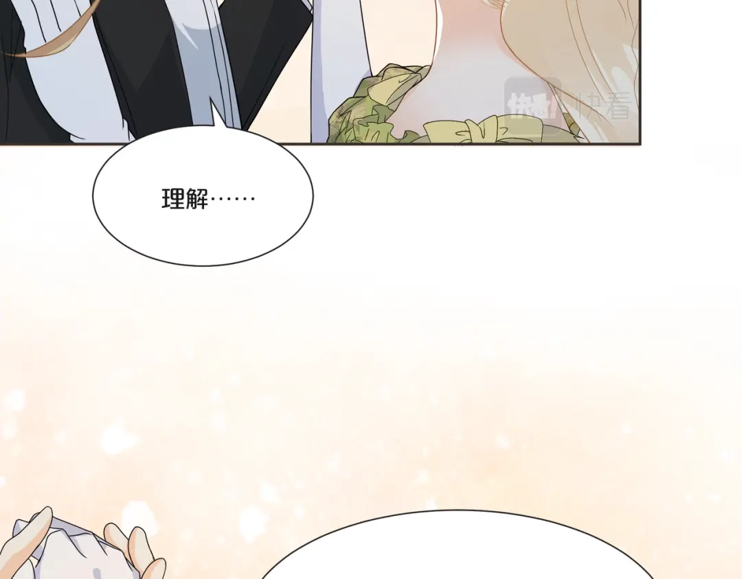 《玛丽不能苏》第51话 和解 第53页