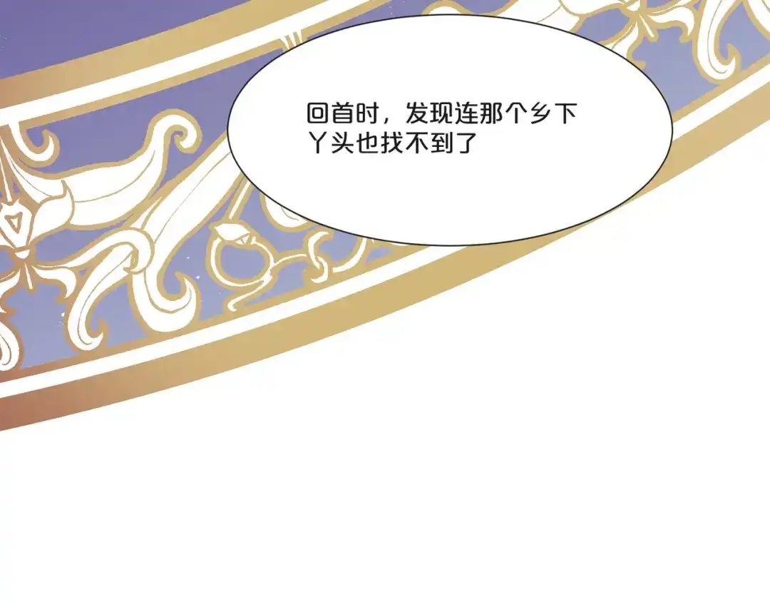 《玛丽不能苏》第51话 和解 第68页