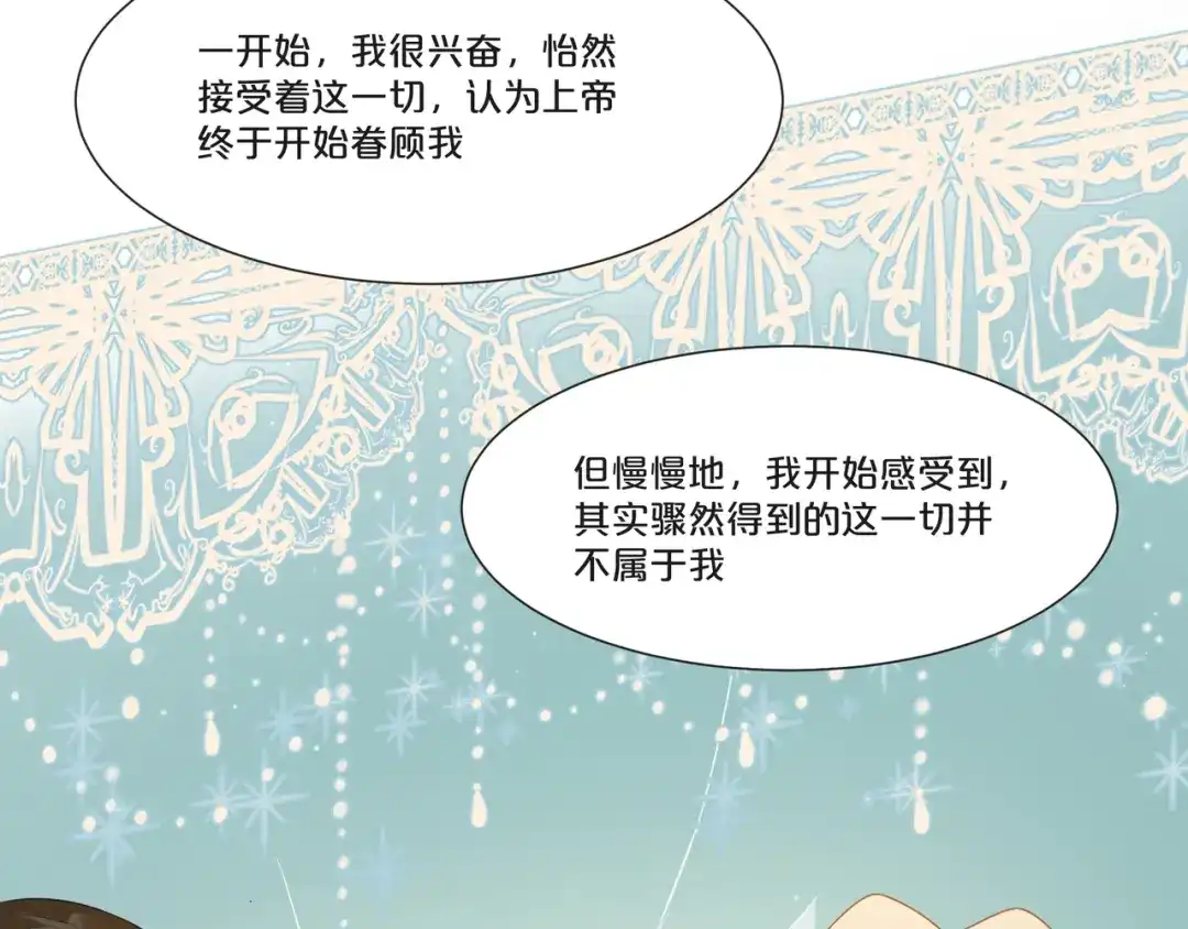《玛丽不能苏》第51话 和解 第59页