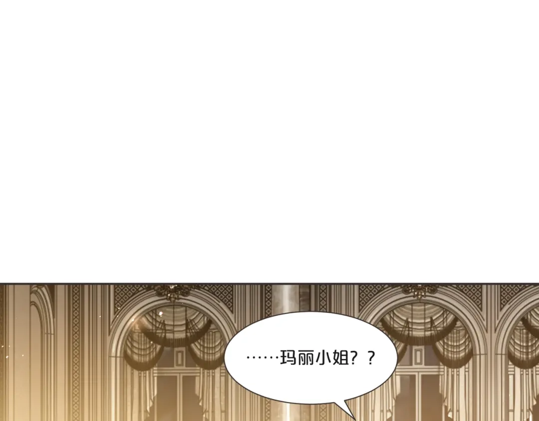 《玛丽不能苏》第51话 和解 第12页