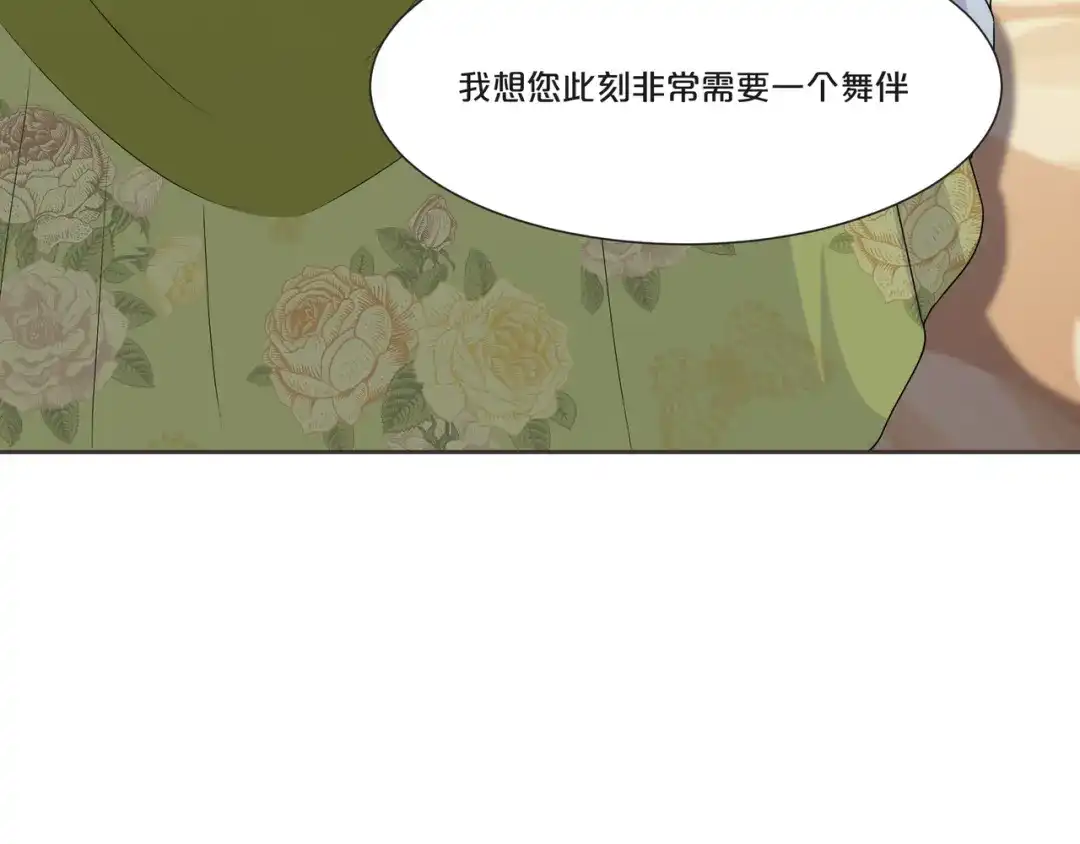 《玛丽不能苏》第51话 和解 第42页