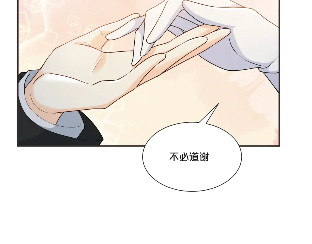 《玛丽不能苏》第51话 和解 第44页