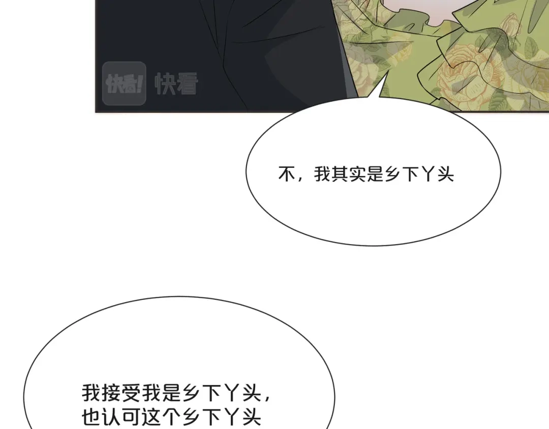 《玛丽不能苏》第51话 和解 第71页