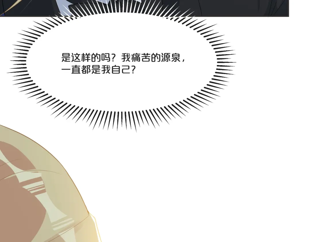 《玛丽不能苏》第51话 和解 第82页