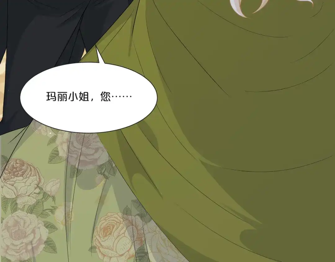 《玛丽不能苏》第51话 和解 第47页