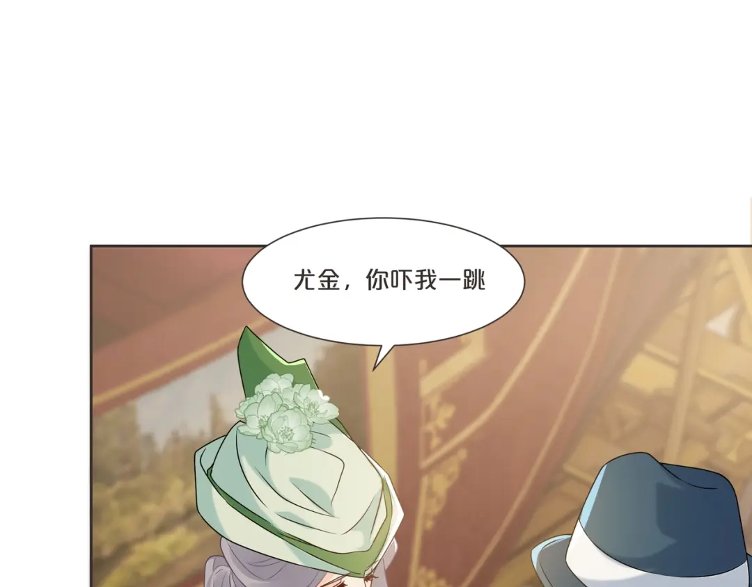 《玛丽不能苏》第52话 你是……表弟？ 第84页