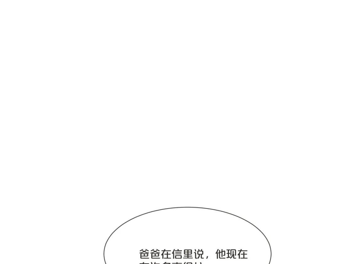 《玛丽不能苏》第52话 你是……表弟？ 第34页