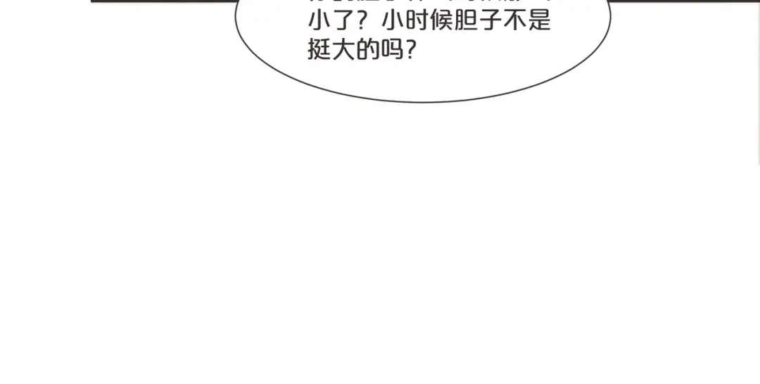 《玛丽不能苏》第52话 你是……表弟？ 第86页