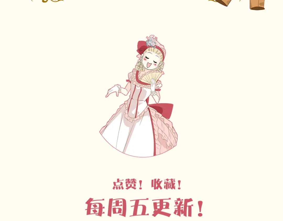 《玛丽不能苏》第52话 你是……表弟？ 第127页