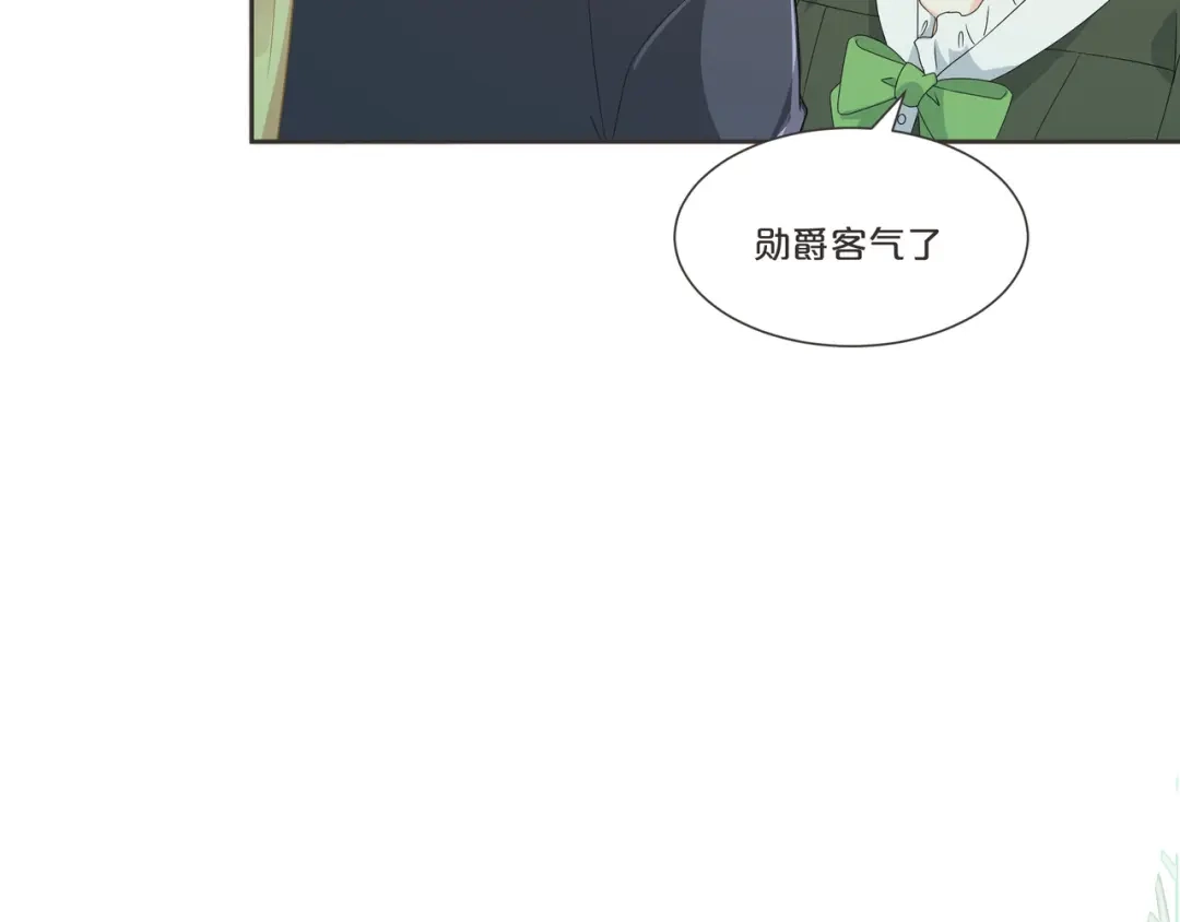 《玛丽不能苏》第52话 你是……表弟？ 第10页