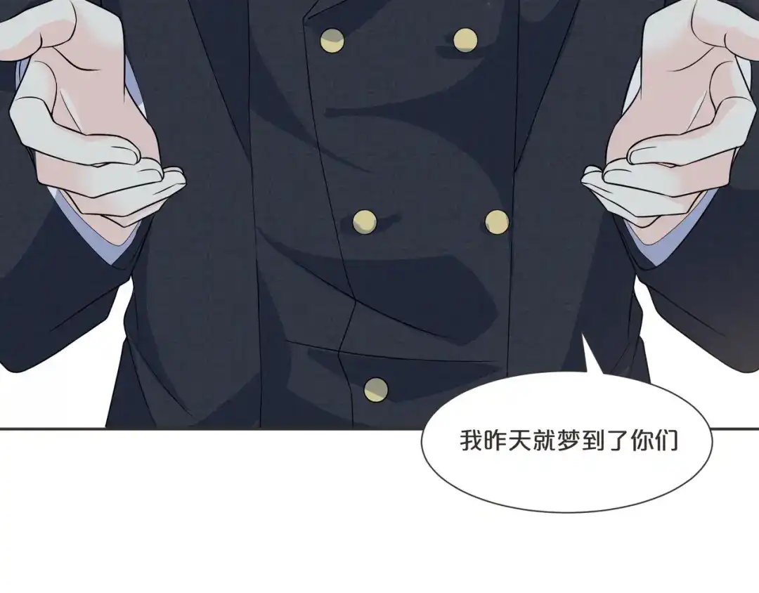 《玛丽不能苏》第52话 你是……表弟？ 第103页
