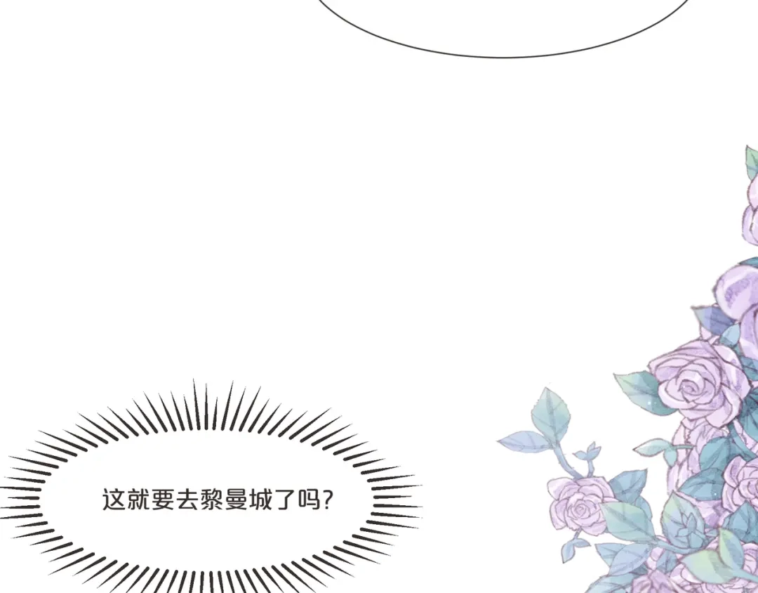 《玛丽不能苏》第52话 你是……表弟？ 第44页