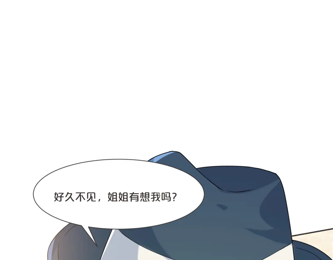 《玛丽不能苏》第52话 你是……表弟？ 第80页