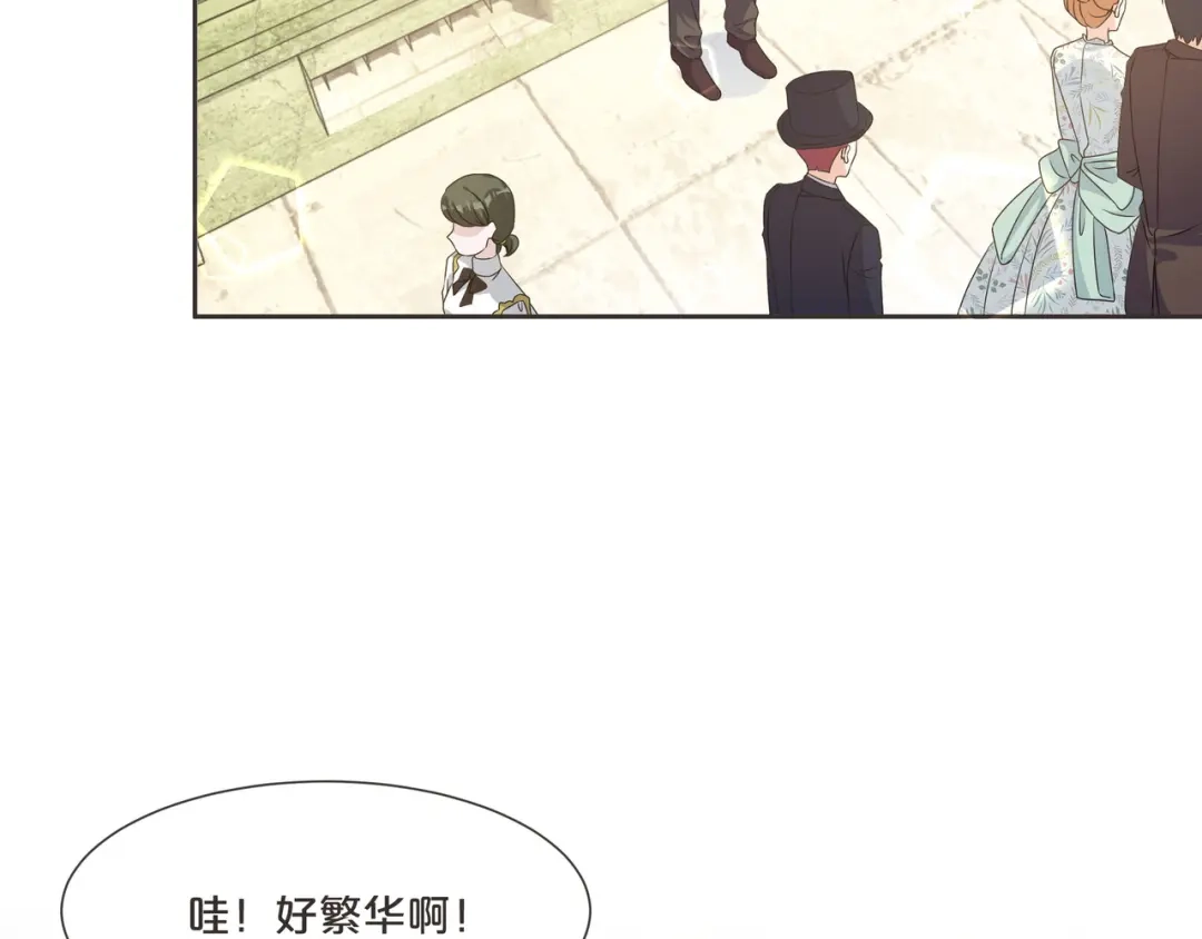 《玛丽不能苏》第52话 你是……表弟？ 第58页