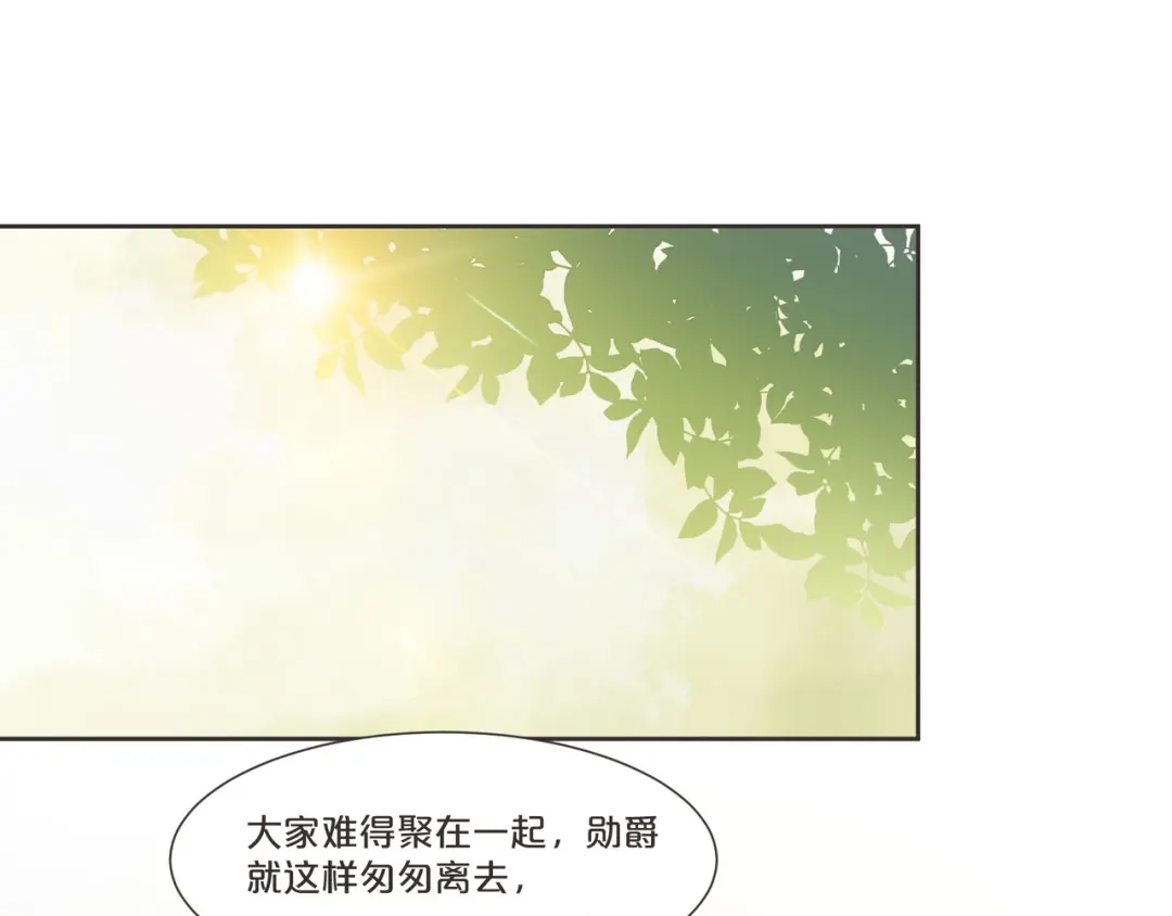 《玛丽不能苏》第52话 你是……表弟？ 第4页