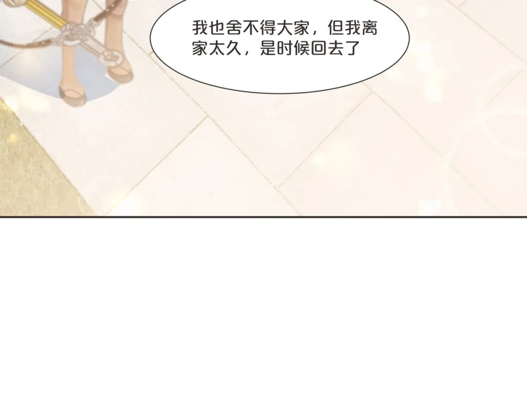 《玛丽不能苏》第52话 你是……表弟？ 第7页