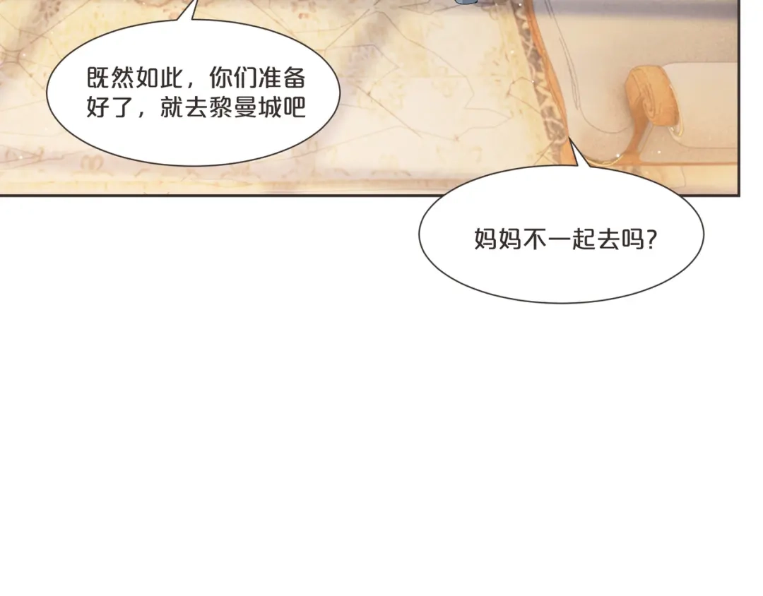 《玛丽不能苏》第52话 你是……表弟？ 第41页