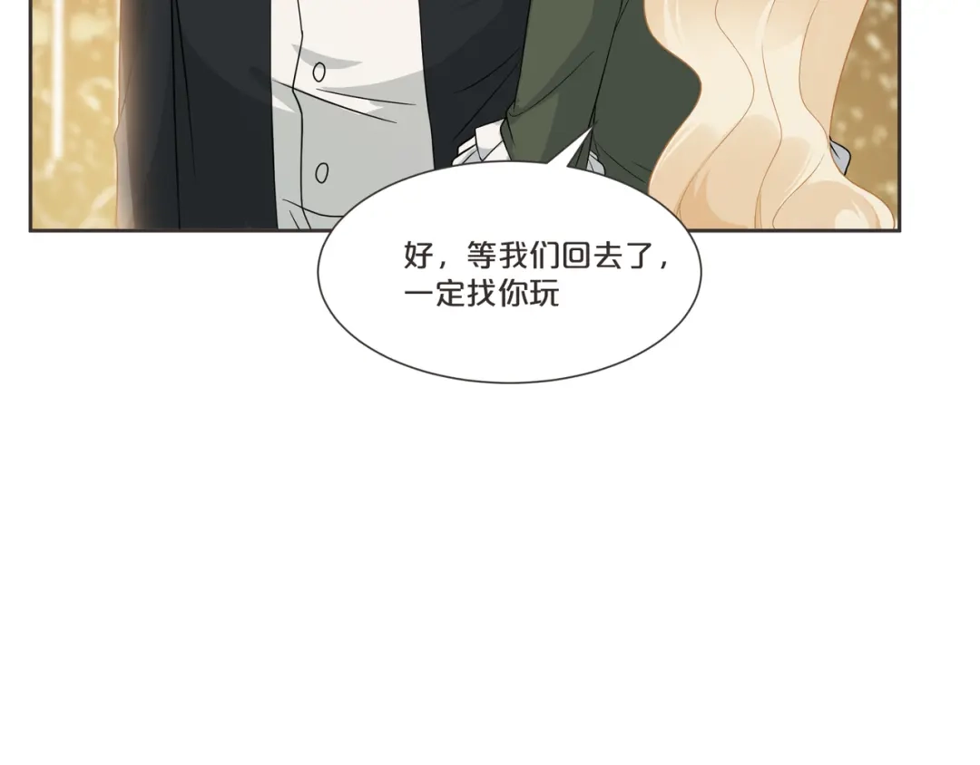 《玛丽不能苏》第52话 你是……表弟？ 第21页