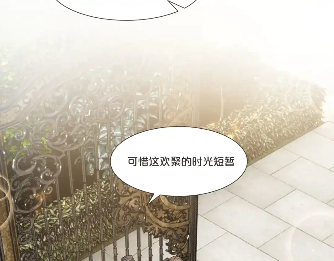 《玛丽不能苏》第52话 你是……表弟？ 第5页
