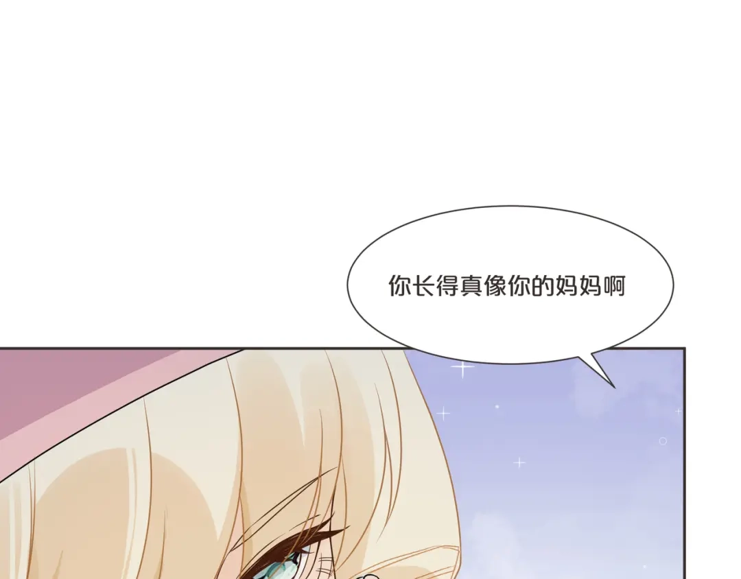 《玛丽不能苏》第52话 你是……表弟？ 第111页