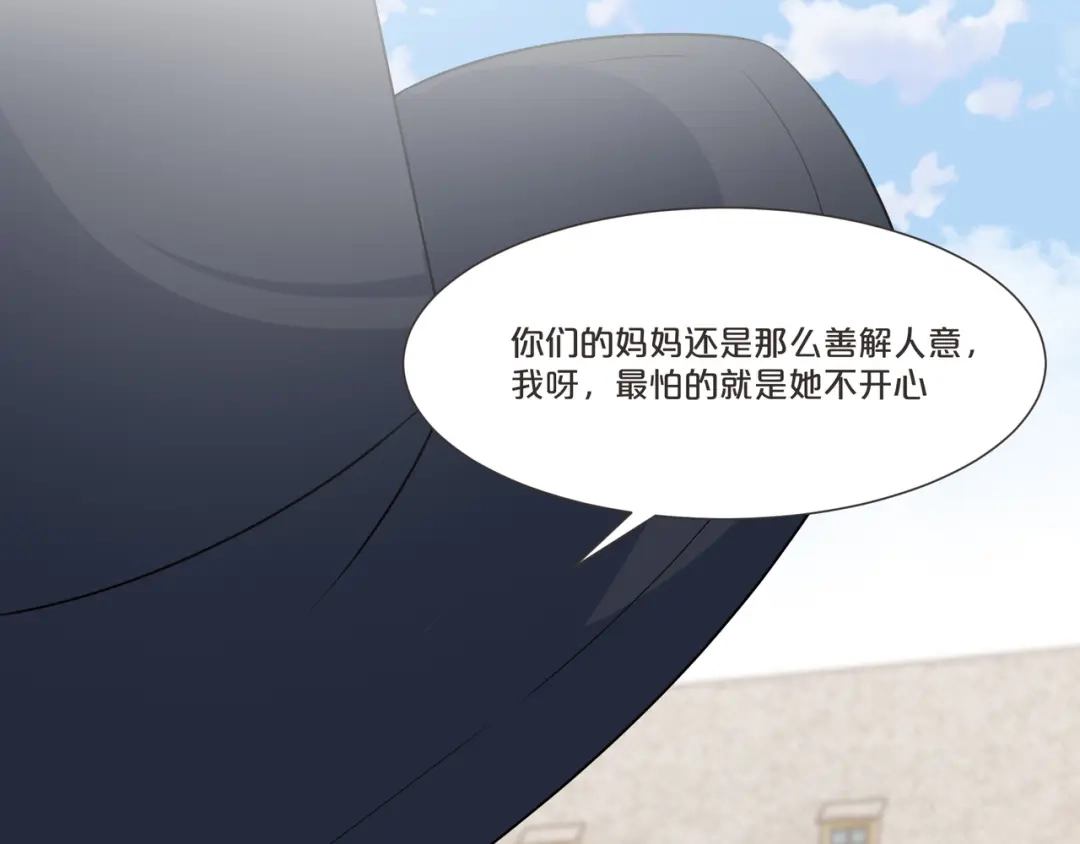 《玛丽不能苏》第52话 你是……表弟？ 第120页
